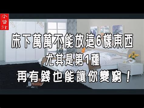 房間不能放刀|風水講堂｜02屋內擺放刀劍禁